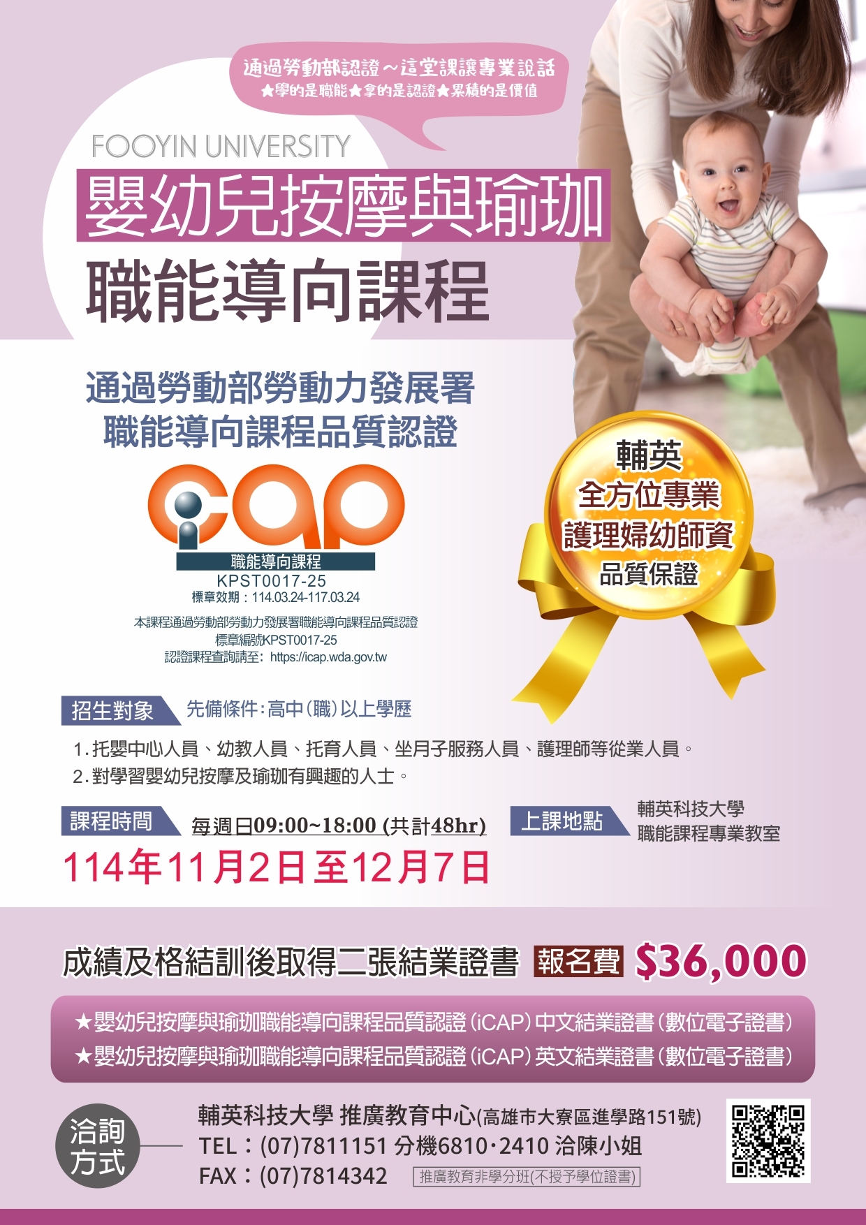 嬰幼兒