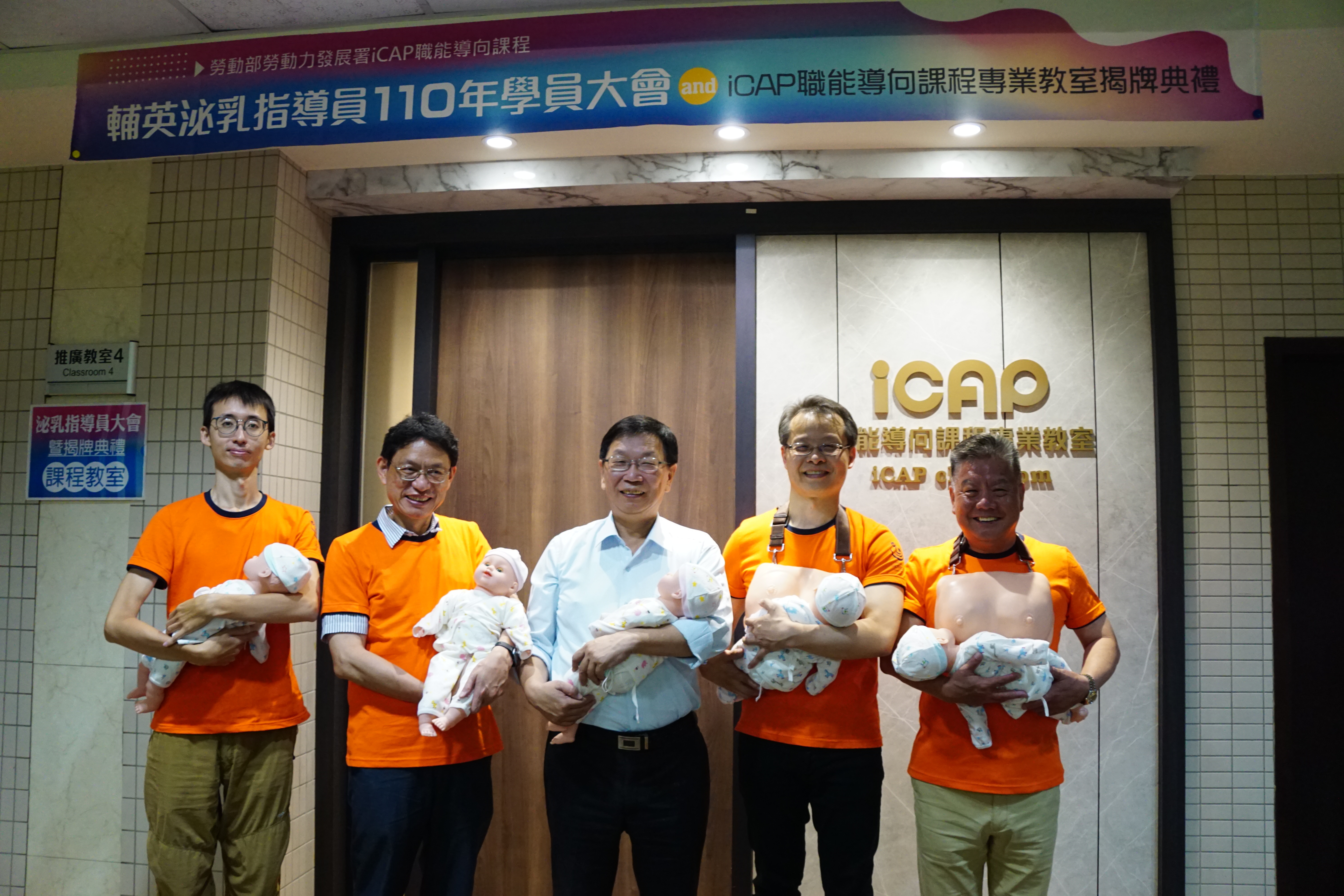 【iCAP職能導向課程專業教室揭牌】