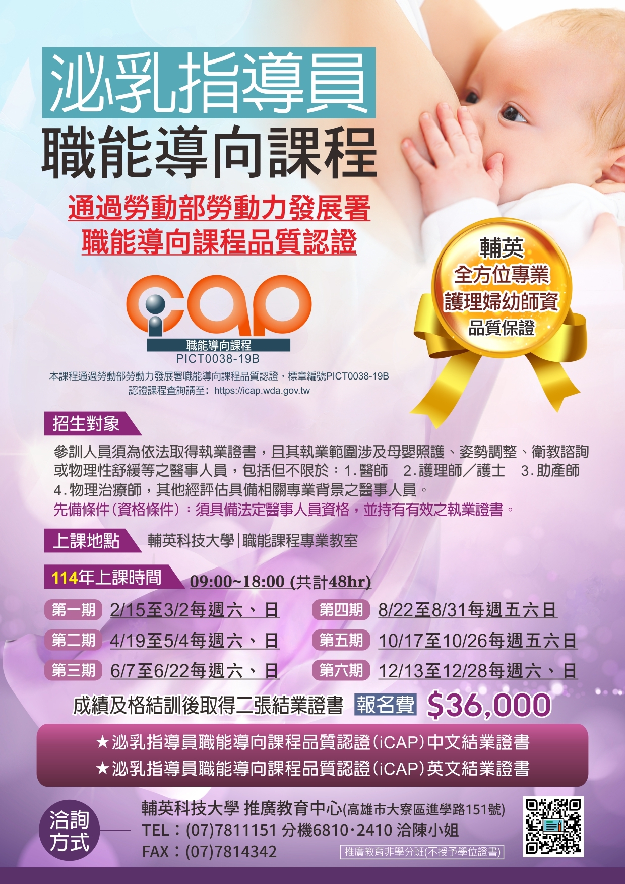 泌乳指導員