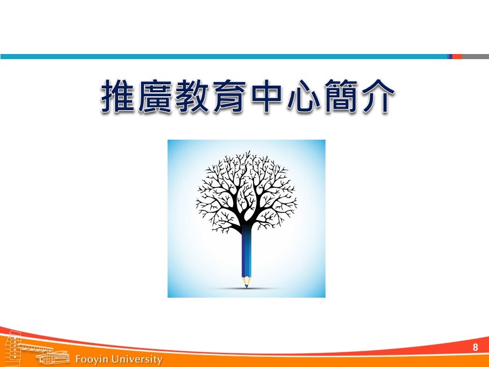 中心簡介2