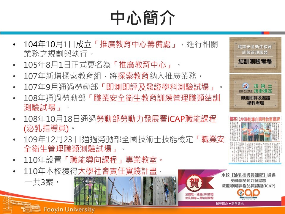 中心簡介3