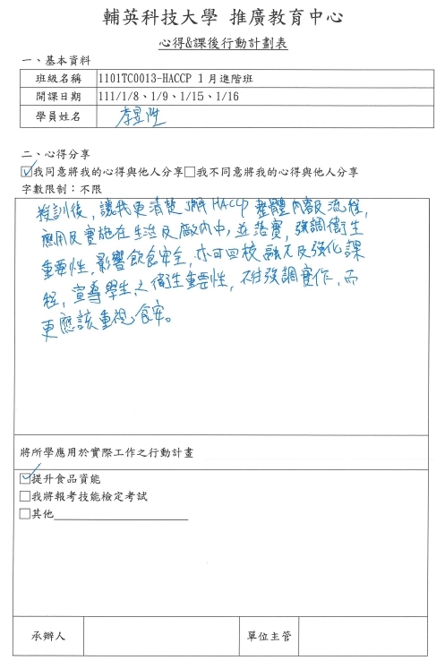 心得04