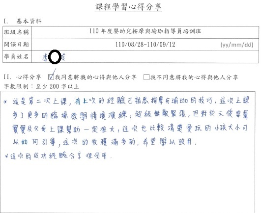 心得07