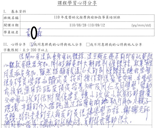 心得04
