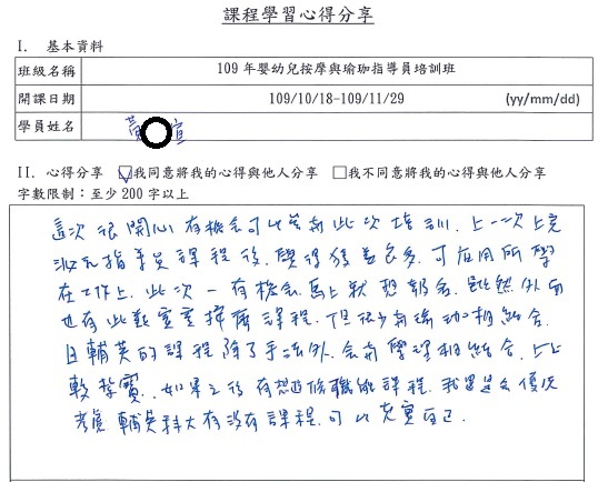 心得01