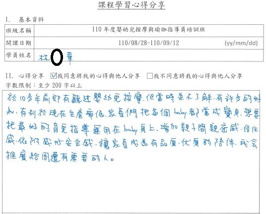 心得05