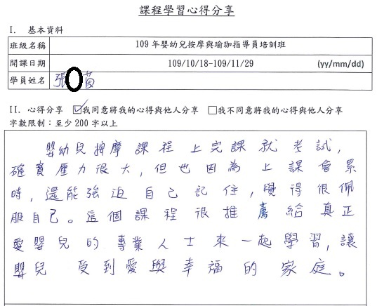 心得02
