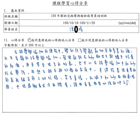 心得03