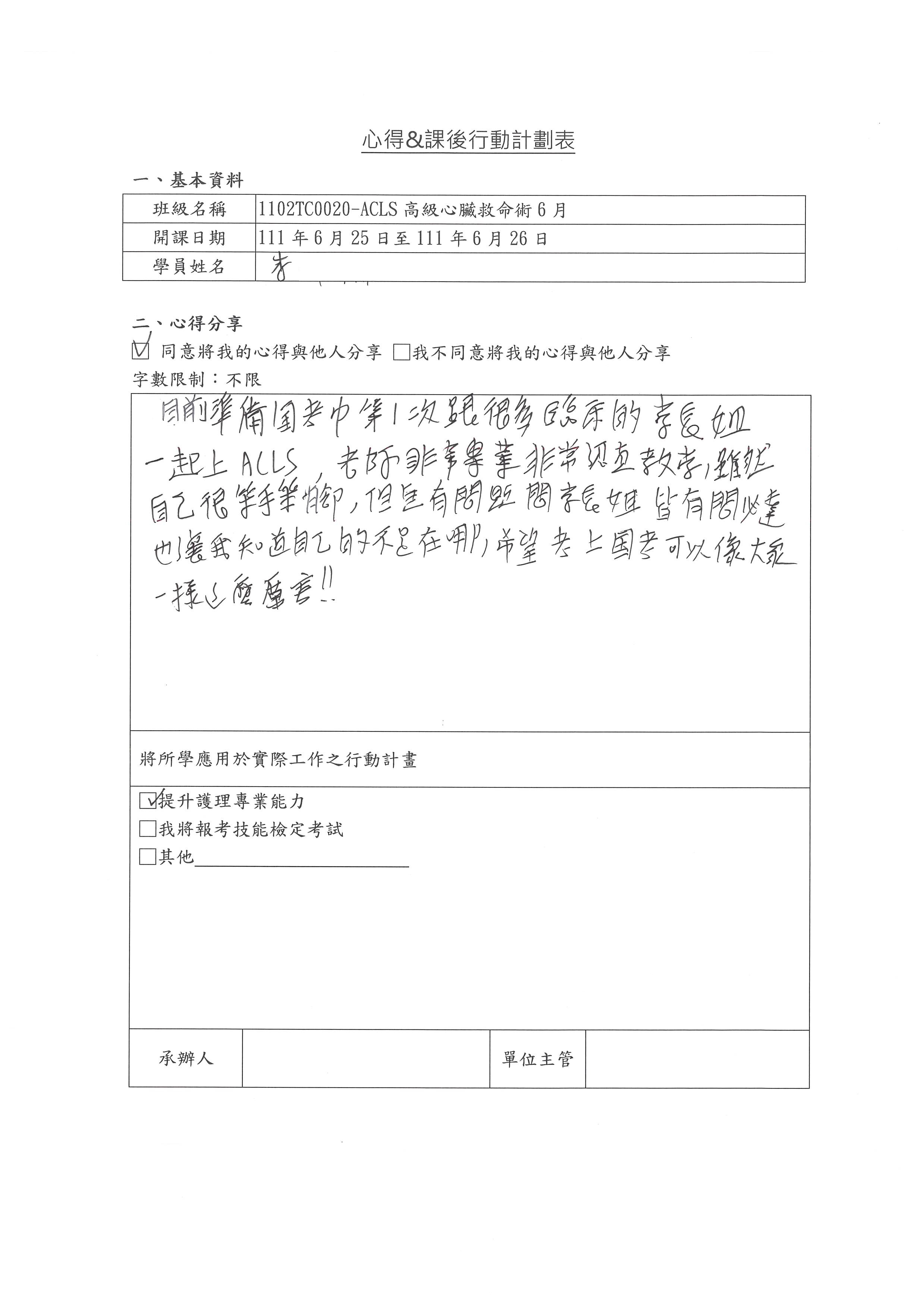 ACLS_1110625-26(4)