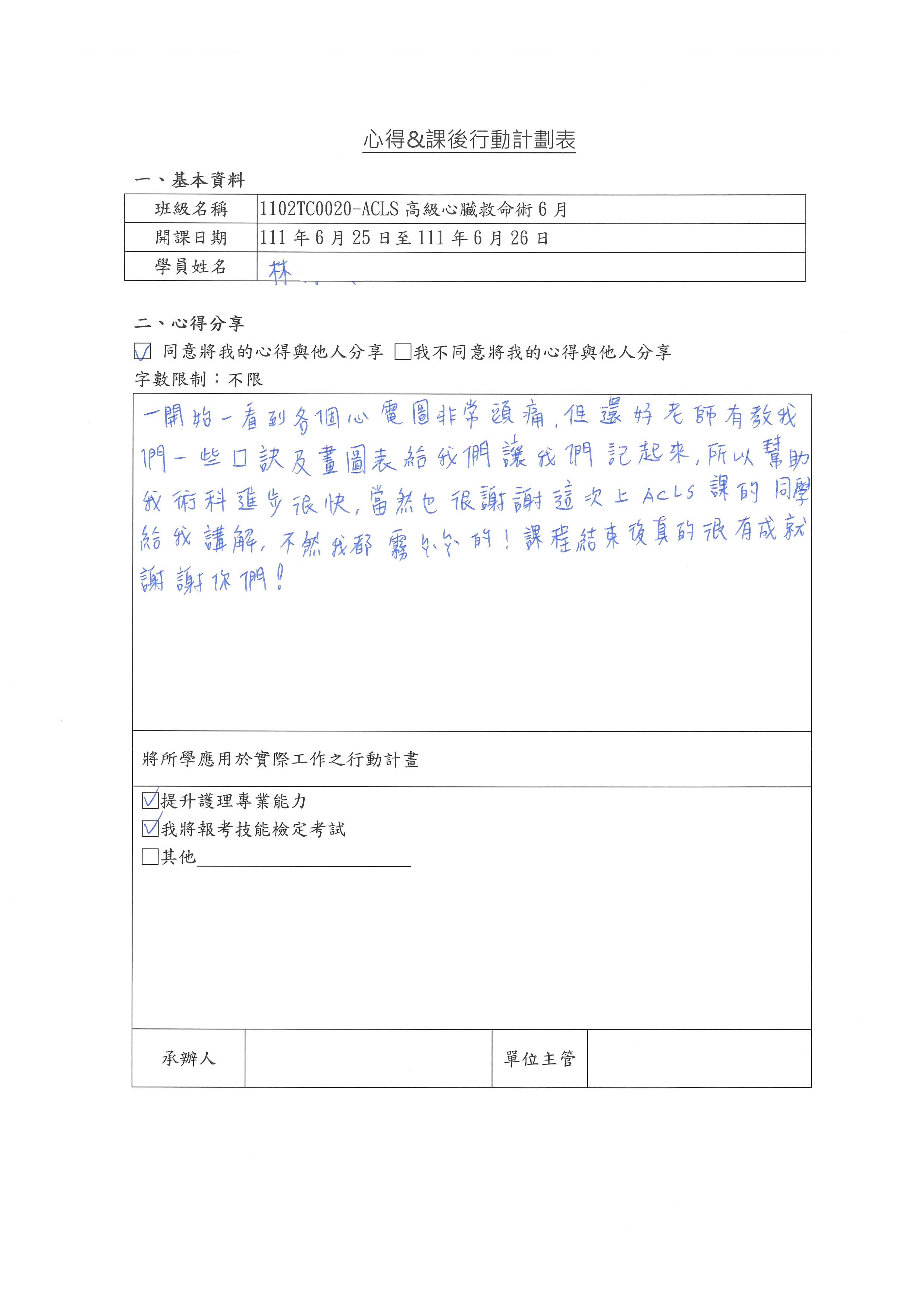 ACLS_1110625-26(5).