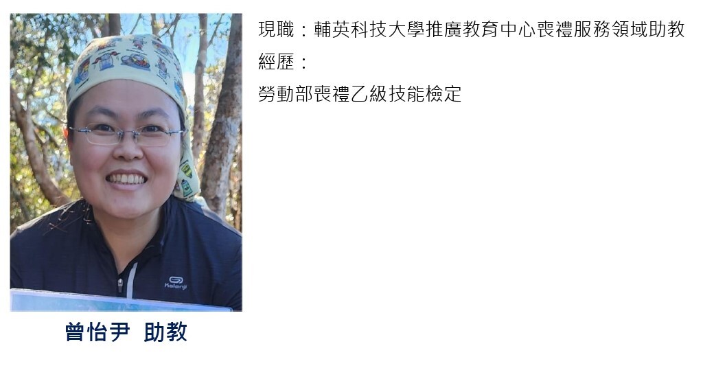 喪禮課程 ICAP 殯葬業務行銷專員