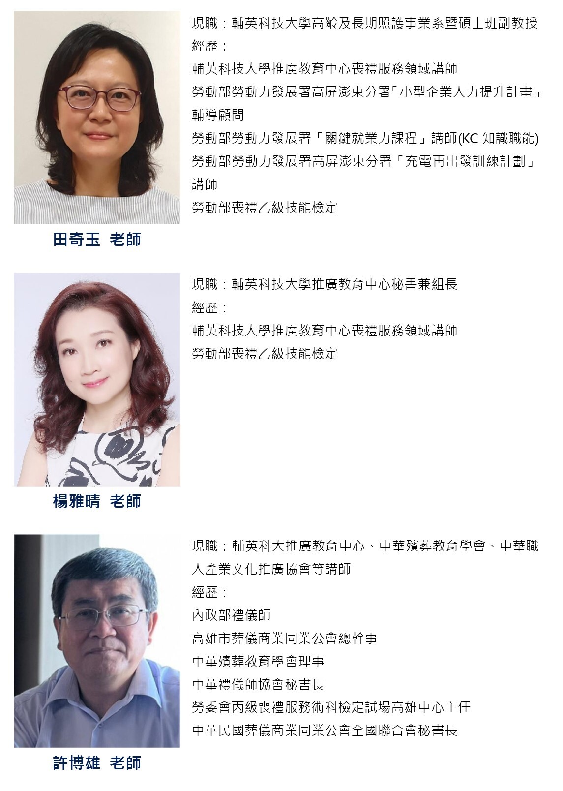 喪禮課程 ICAP 殯葬業務行銷專員