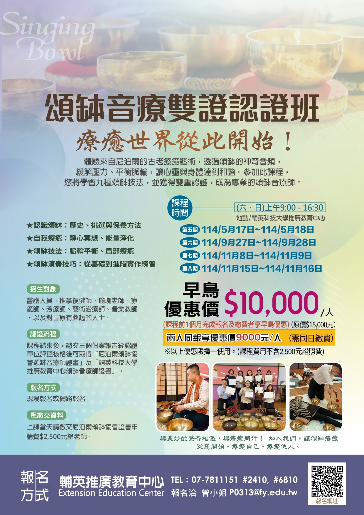 頌缽