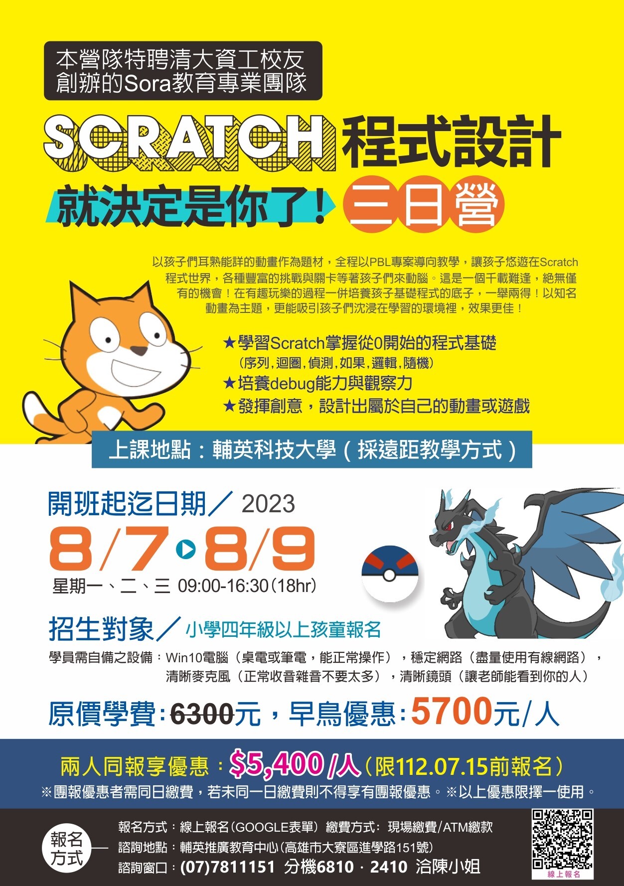 程式設計