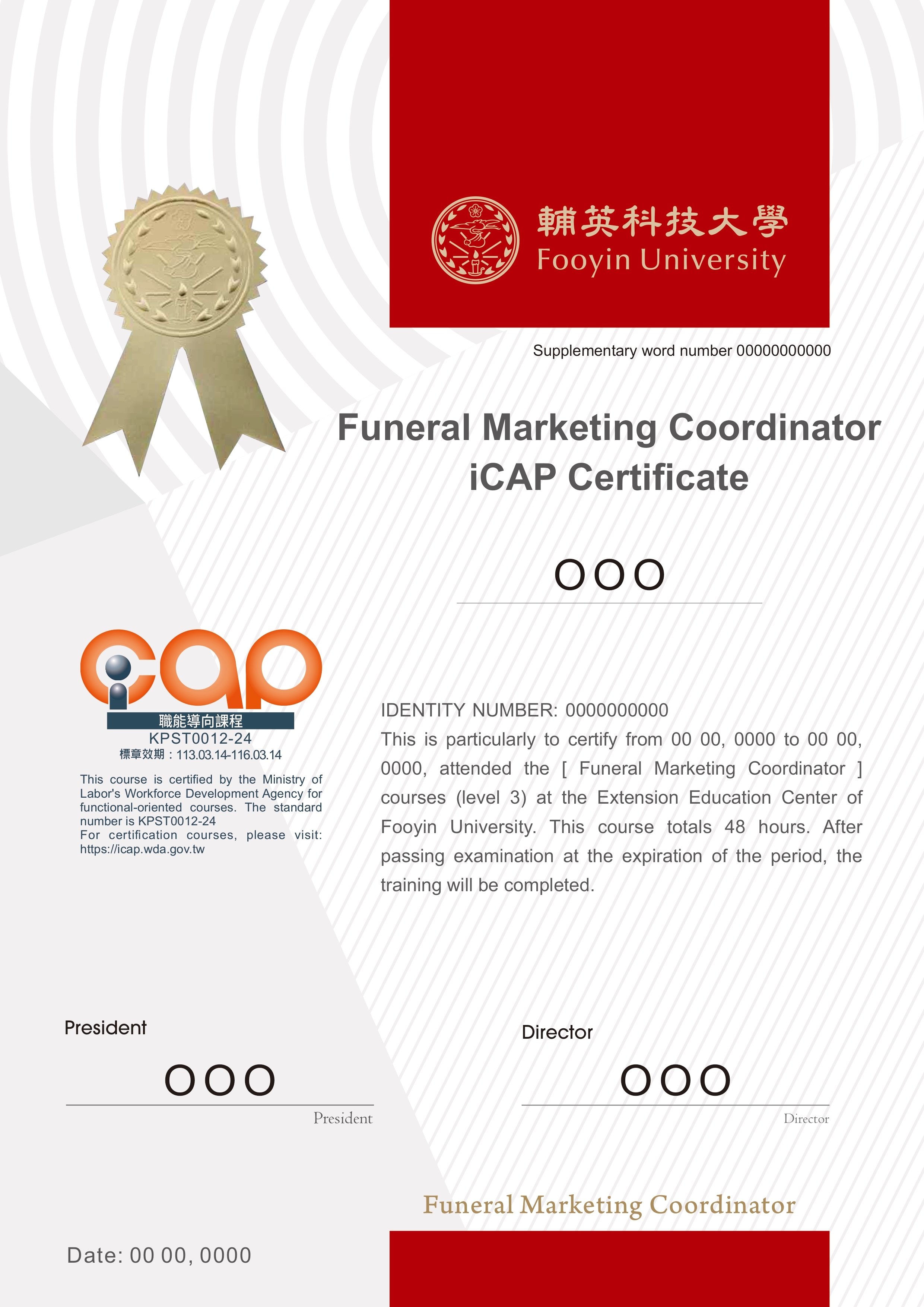 iCAP認證【殯葬業務行銷專員】培訓課程 喪禮課程