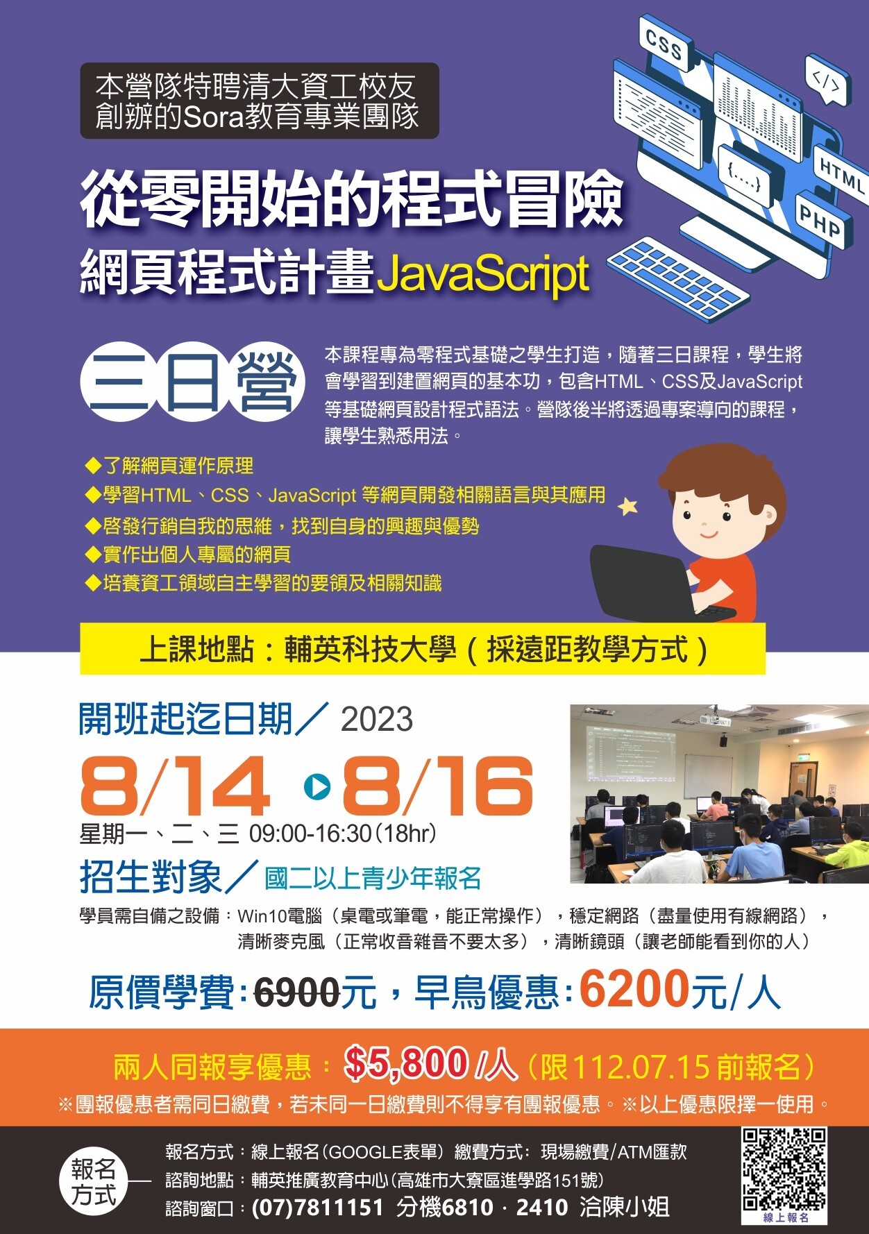 網頁程式計畫