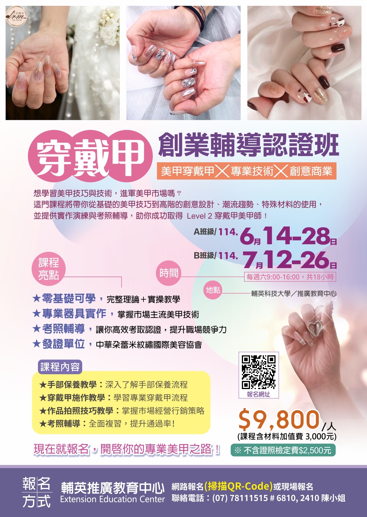 穿戴甲