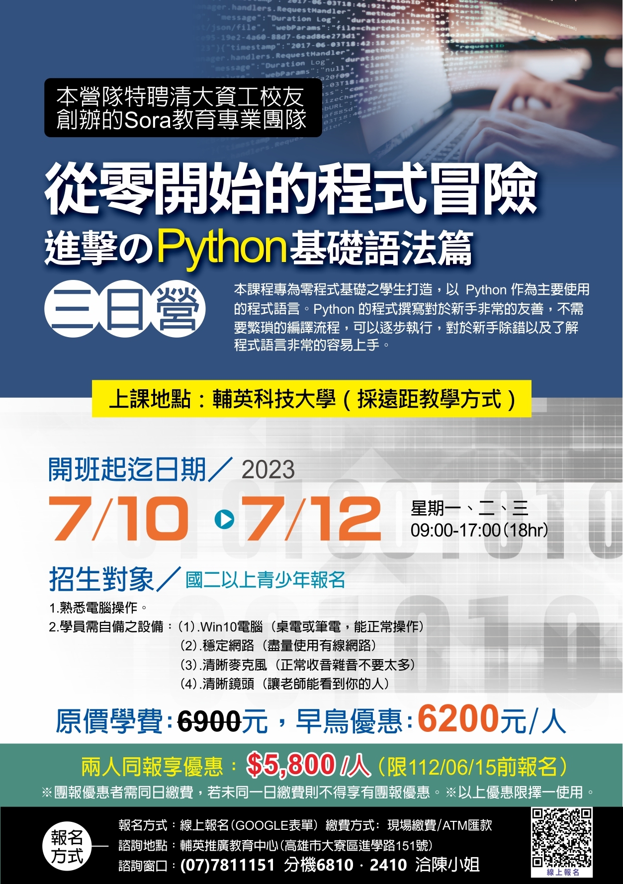 Python