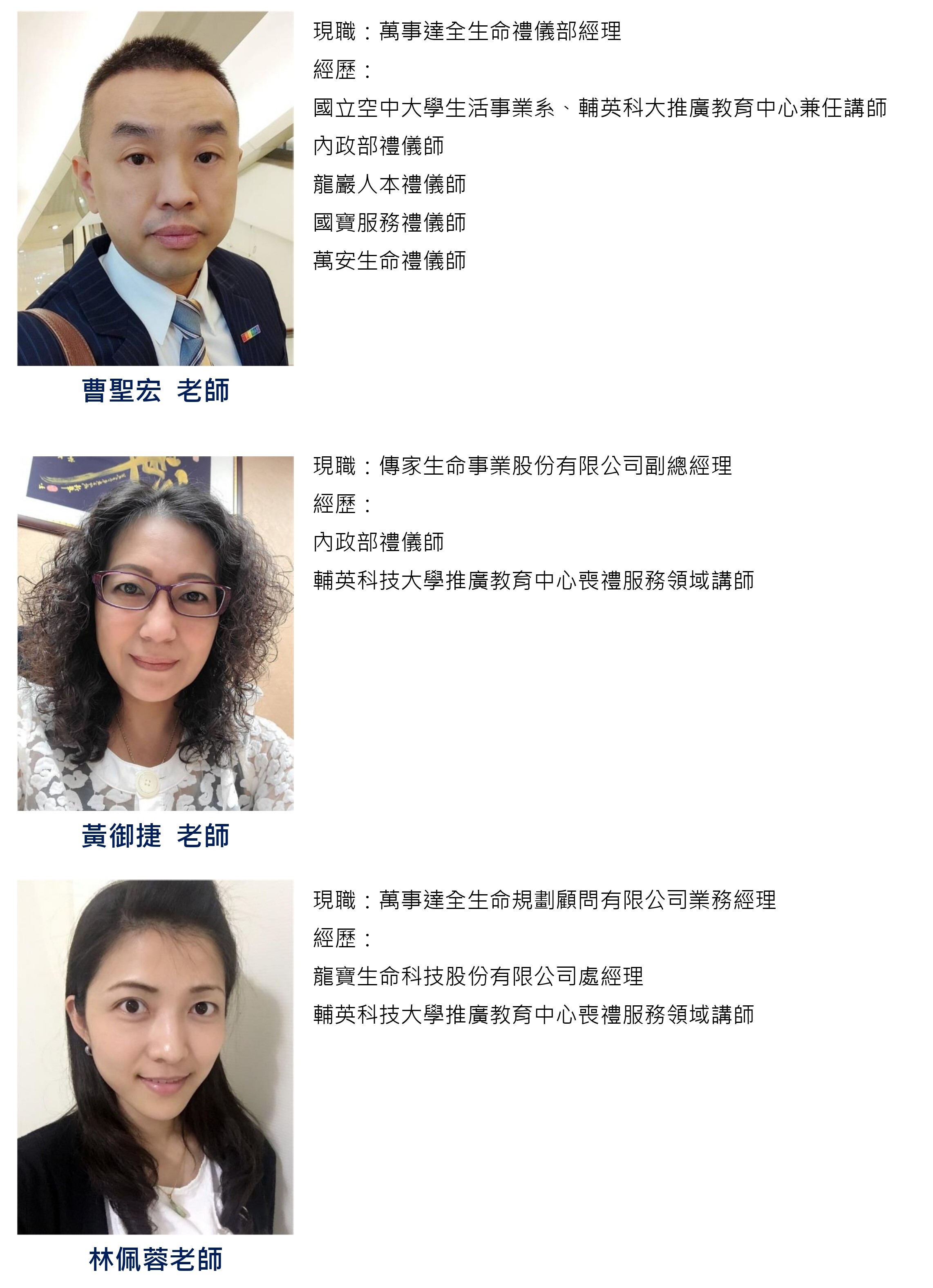 喪禮課程 ICAP 殯葬業務行銷專員