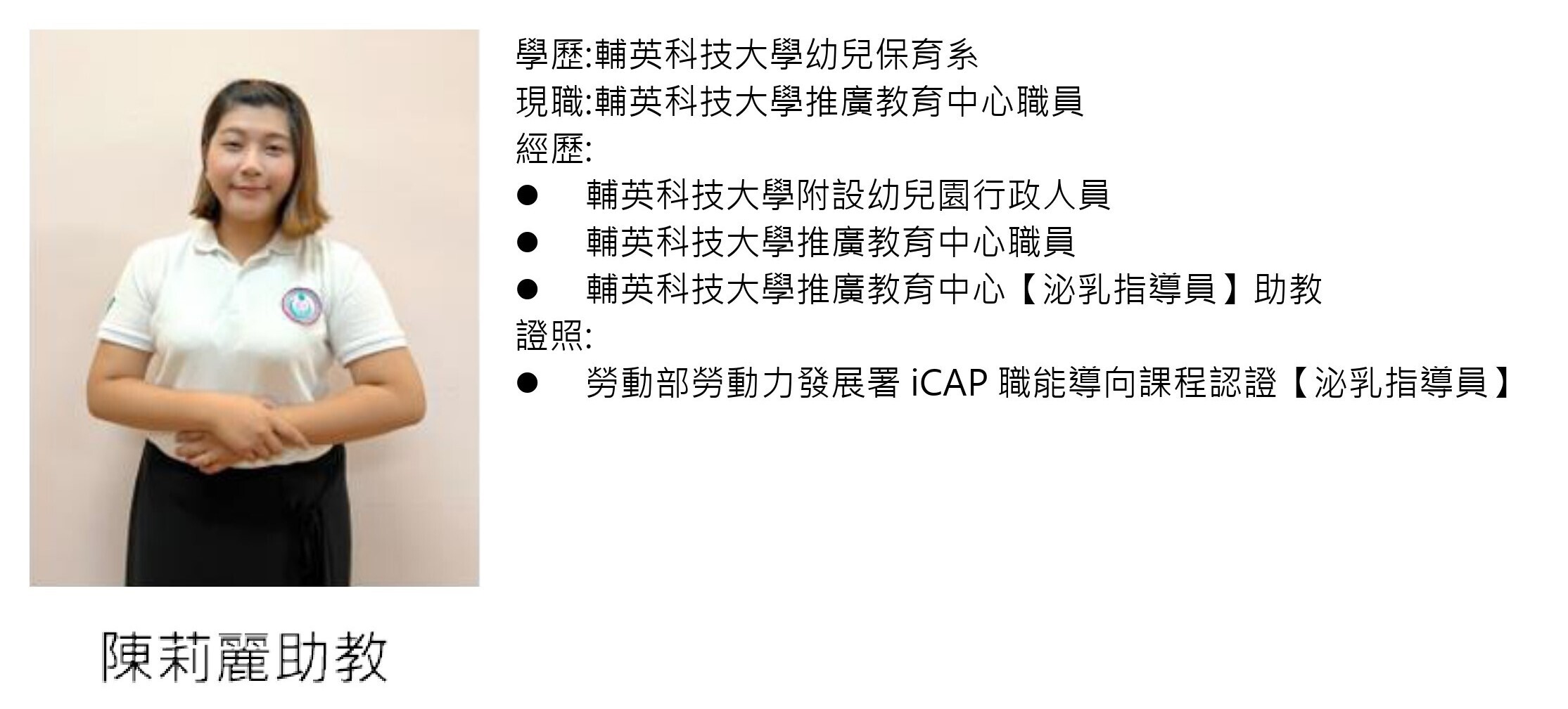助教