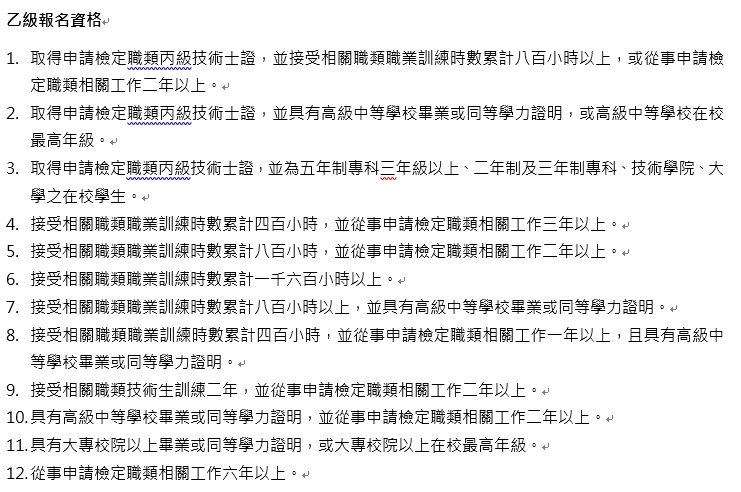 乙
