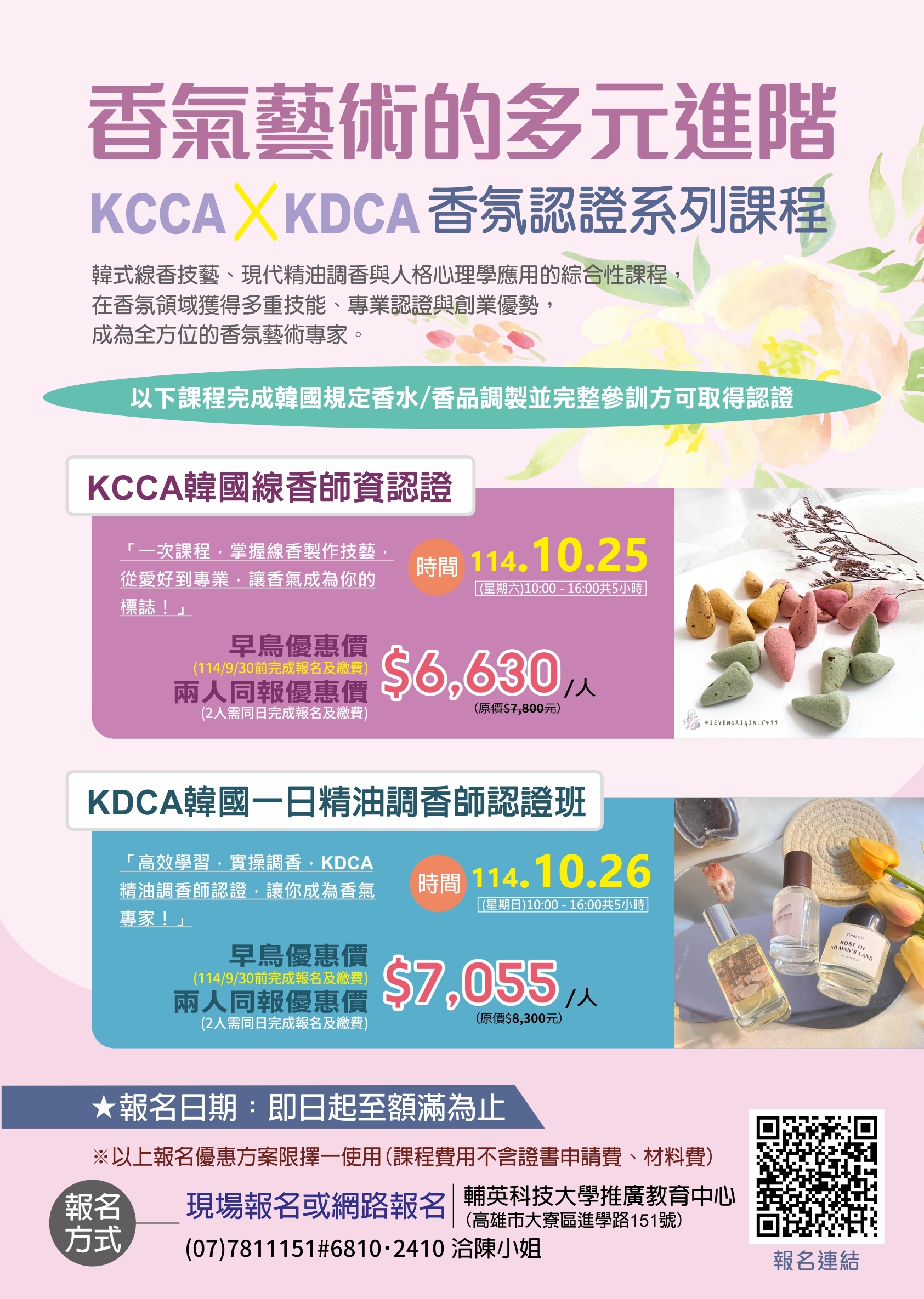 香氛
