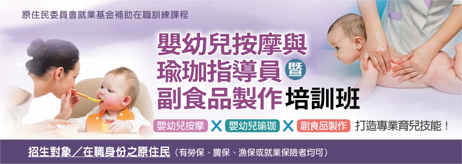 熱蠟除毛技能全修班
