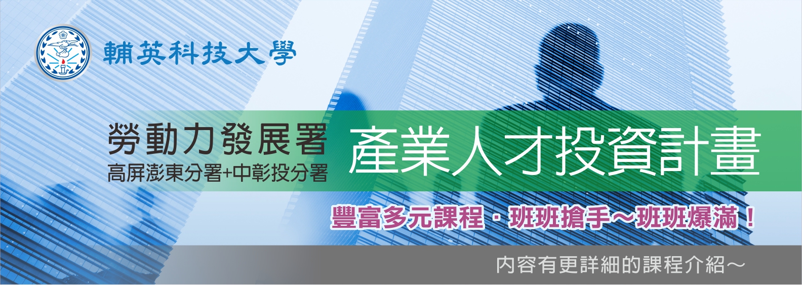 112年產投課程-綜合
